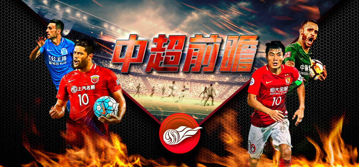 精彩绝伦！国际豪强争霸一触即发 